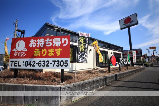 飲食店　バーミヤン八王子みなみ野店（飲食店）まで154m