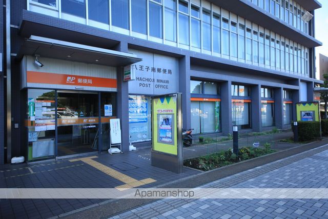 郵便局　八王子南郵便局貯金・保険（郵便局）まで192m