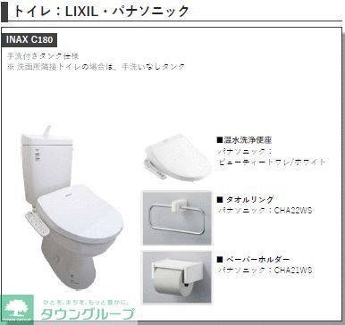 トイレ