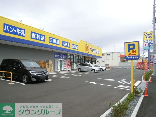 その他　マツモトキヨシ（その他）まで990m