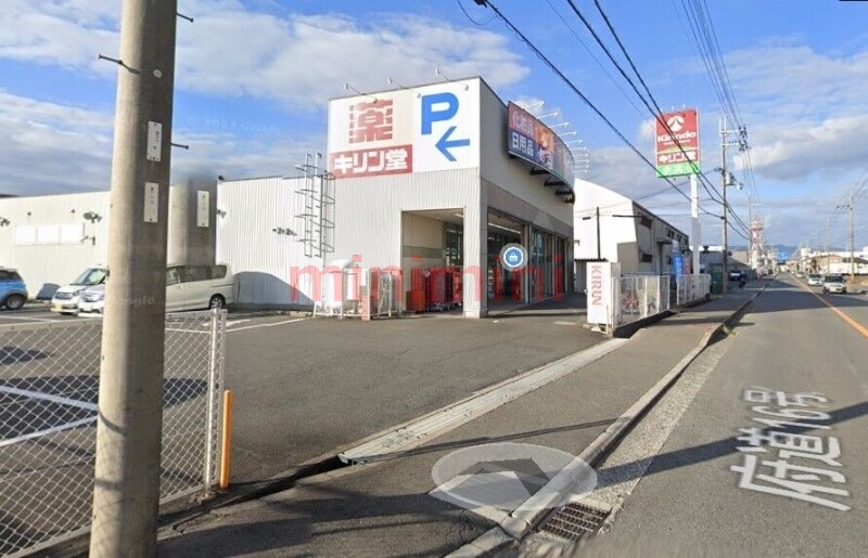 ドラックストア　キリン堂高槻三箇牧店（ドラッグストア）まで660m