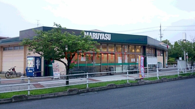 スーパー　スーパーマルヤス玉川店（スーパー）まで1267m