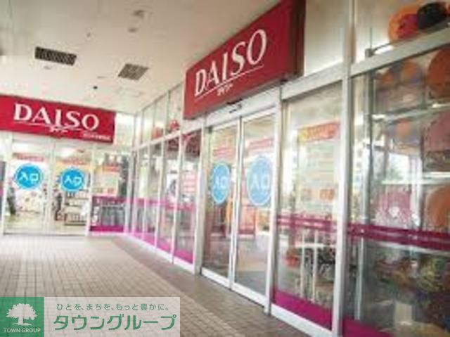 その他　ザ・ダイソーMINANO分倍河原店（その他）まで1170m