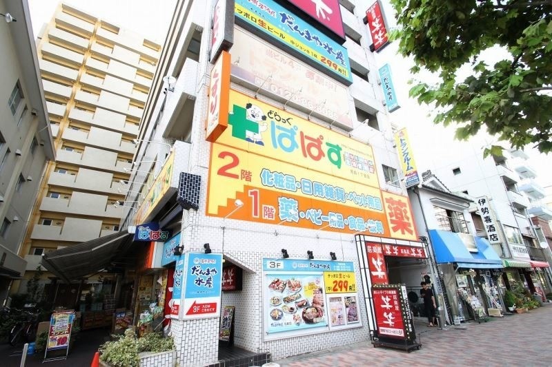 ドラックストア　どらっぐぱぱす月島1丁目店（ドラッグストア）まで485m