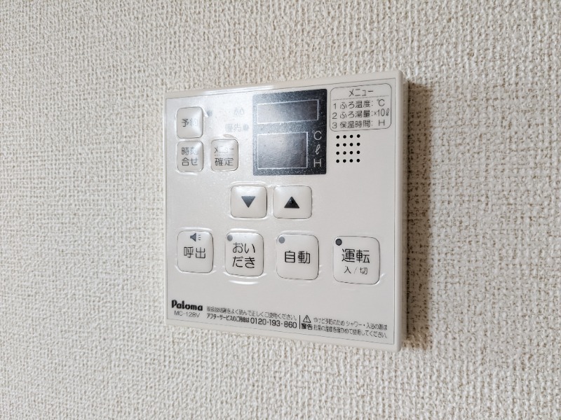 その他設備　図面と現状に相違がある場合には現状を優先