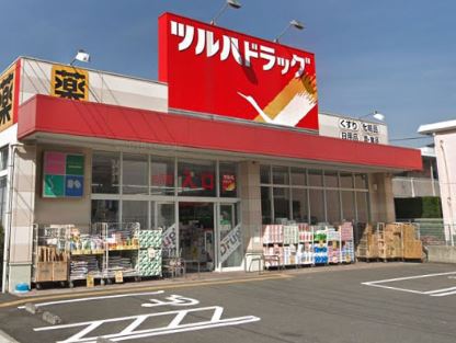 ドラックストア　ツルハドラッグ 穴守稲荷店（ドラッグストア）まで281m