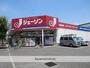 ホームセンター　ジェーソン　北葛西店（ホームセンター）まで550m