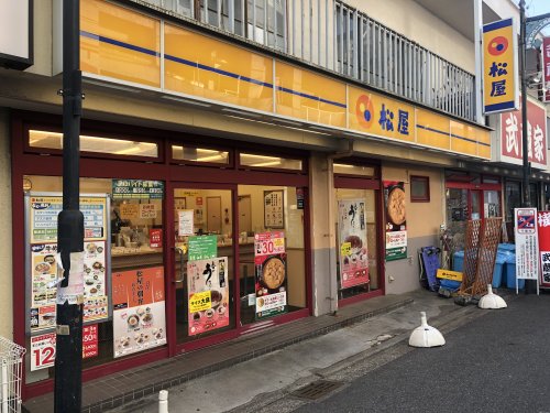 飲食店　松屋（飲食店）まで1394m