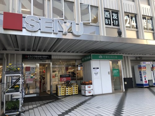 スーパー　西友（スーパー）まで1394m