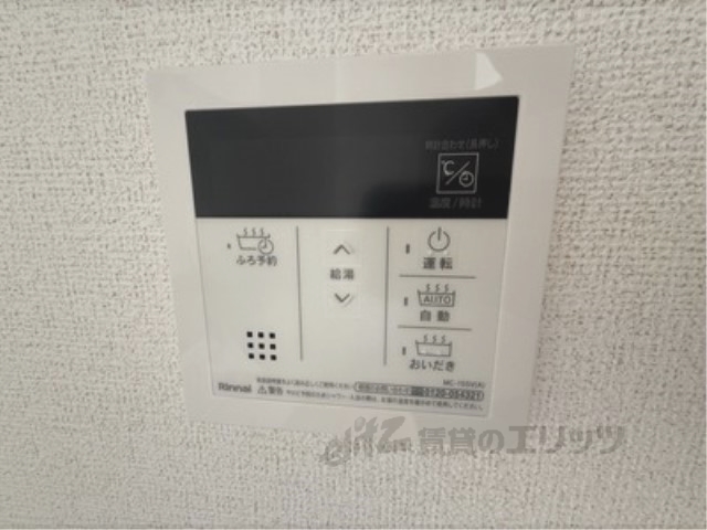その他設備　給湯器リモコン