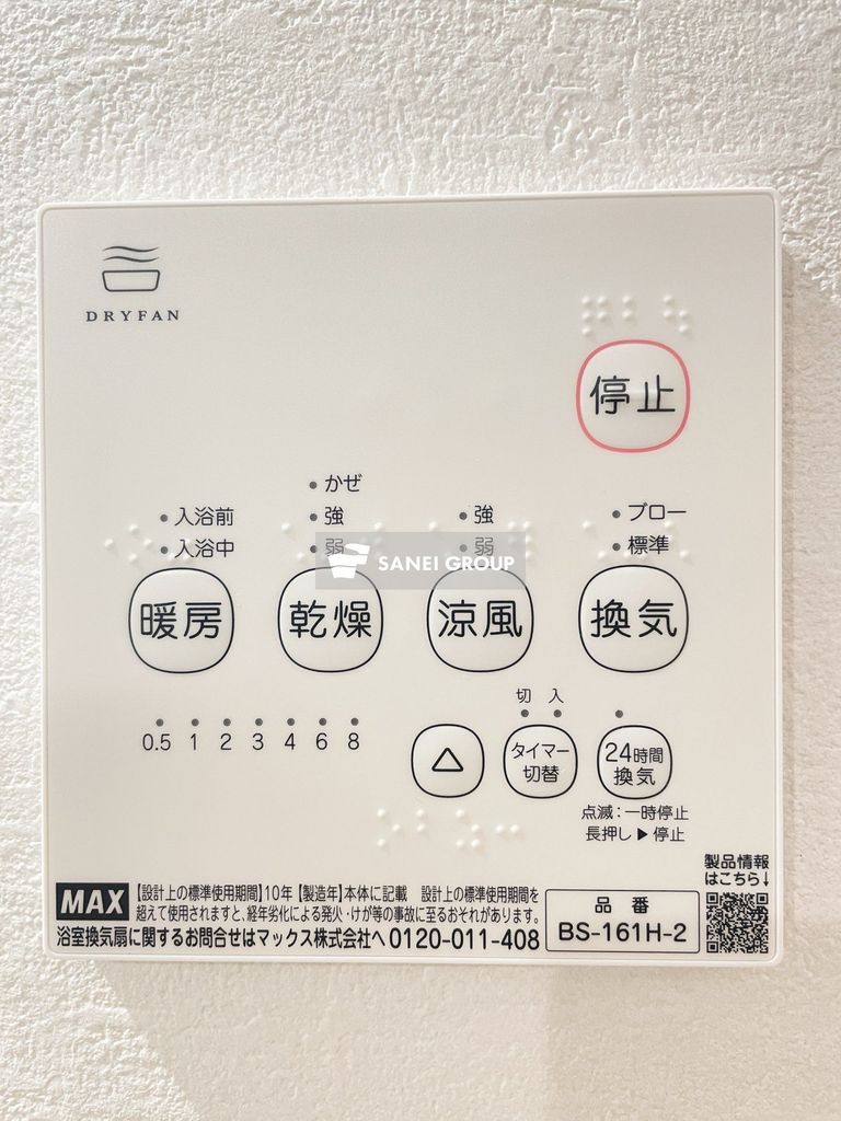 その他　同仕様