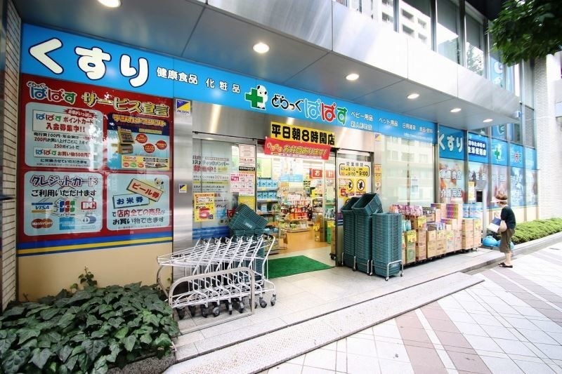 ドラックストア　どらっぐぱぱす新人形町店（ドラッグストア）まで215m