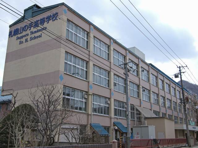 高校・高専　私立札幌山の手高校（高校・高専）まで1724m