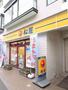 その他　松屋（その他）まで320m