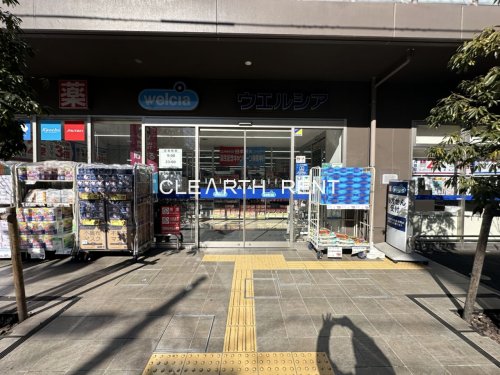 ドラックストア　ウエルシア大田萩中2号店（ドラッグストア）まで479m