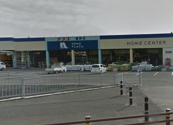 ホームセンター　ホームプラザナフコ 愛野店（ホームセンター）まで1354m