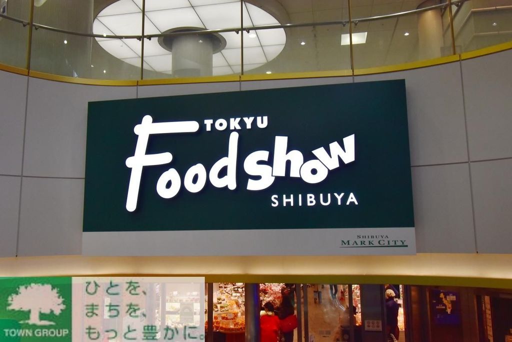 スーパー　東急ストアフードステーション渋谷キャスト店（スーパー）まで770m