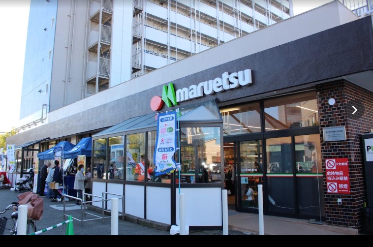 スーパー　マルエツ子母口店（スーパー）まで696m