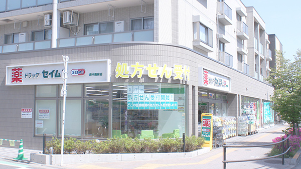ドラックストア　ドラッグセイムス府中西府店（ドラッグストア）まで432m