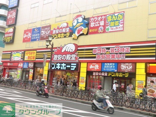 その他　ドンキホーテ（その他）まで1800m