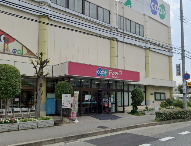 スーパー　生活協同組合コープこうべ コープ安倉（スーパー）まで499m
