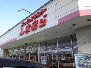 ショッピングセンター　ファッションセンターしまむら新倉敷店（ショッピングセンター）まで630m