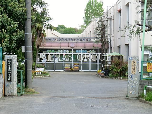 小学校　新座市立第四小学校（小学校）まで930m