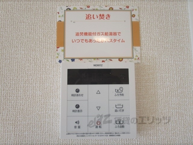 その他設備　給湯器リモコン
