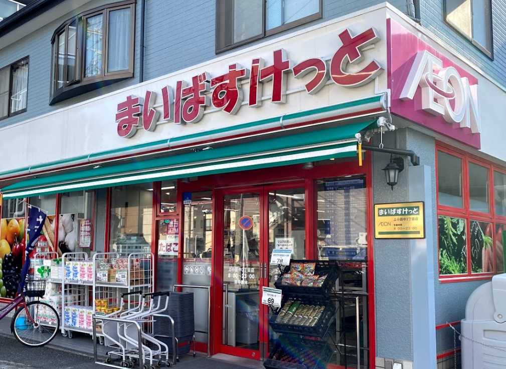 スーパー　まいばすけっと 上小田中3丁目店（スーパー）まで220m