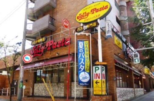 飲食店　ジョリーパスタ 深沢店（飲食店）まで627m
