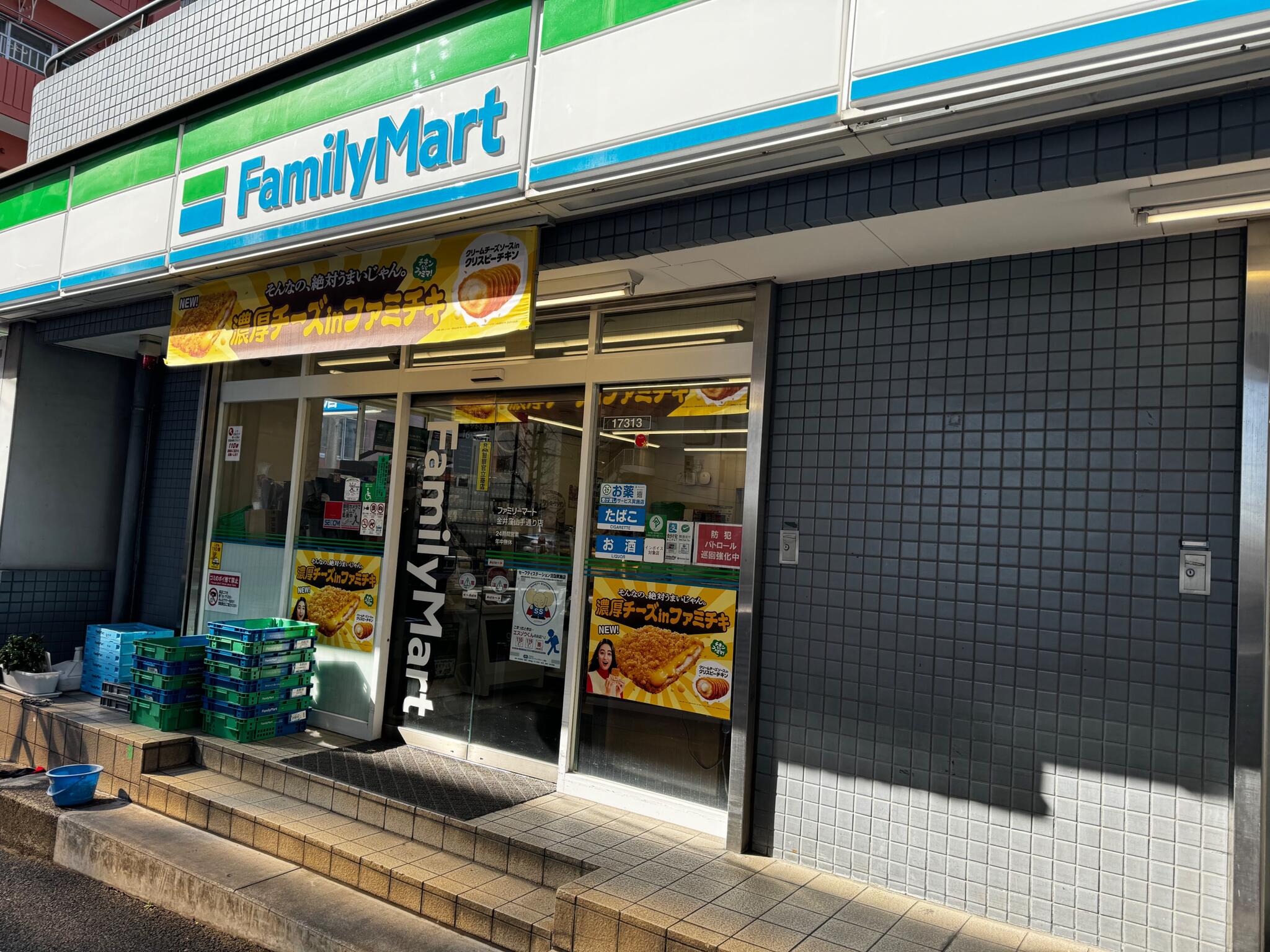 コンビニ　ファミリーマート金井窪山手通り店（コンビニ）まで350m