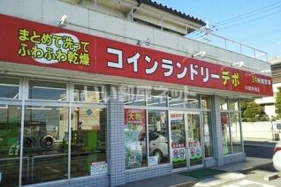 その他　コインランドリーデポ 川越的場店（その他）まで524m