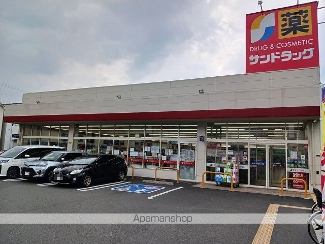 ドラックストア　サンドラッグ善根寺店様（ドラッグストア）まで550m