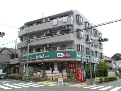 ドラックストア　ドラッグセイムス 赤塚店（ドラッグストア）まで366m