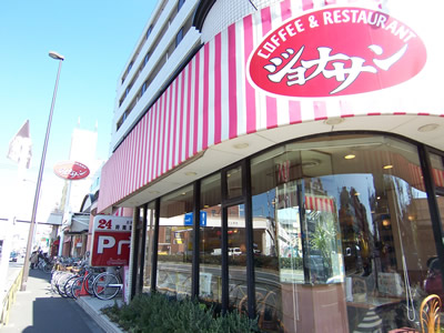 その他　ジョナサン 西馬込店（その他）まで450m