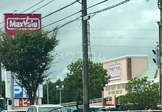 スーパー　Maxvalu(マックスバリュ) 鈴鹿中央店（スーパー）まで1615m