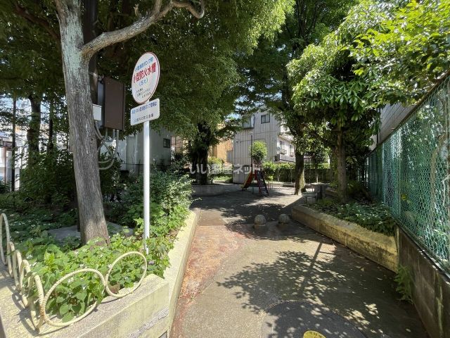 公園　新宿区立荒井山公園（公園）まで627m