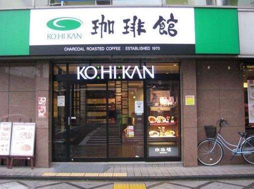 飲食店　珈琲館江戸川橋店（飲食店）まで197m
