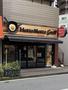 飲食店　ほっともっとグリル麻布十番店（飲食店）まで260m