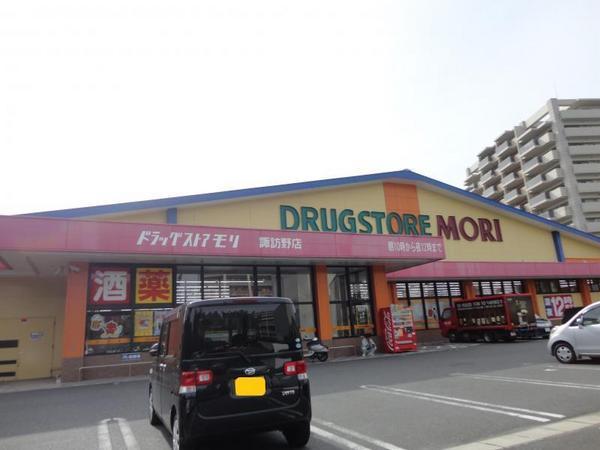 ドラックストア　ドラッグストアモリ諏訪野店（ドラッグストア）まで592m