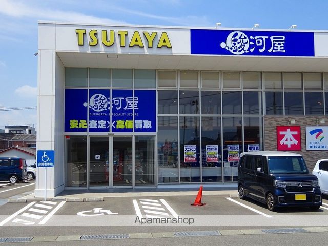 その他　駿河屋日向店（その他）まで314m