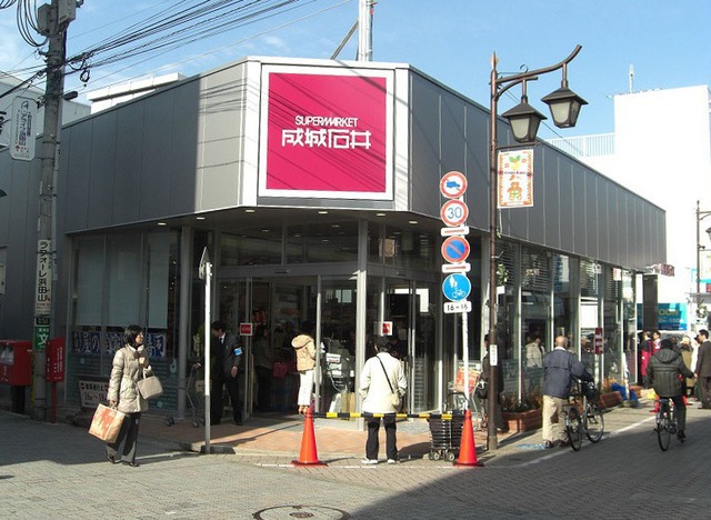 スーパー　成城石井（スーパー）まで208m