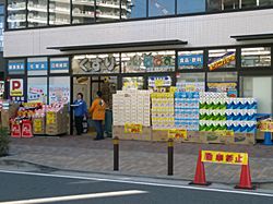 ドラックストア　どらっぐぱぱす武蔵小杉店（ドラッグストア）まで1152m