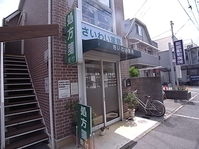 その他　さいわい薬局（その他）まで392m