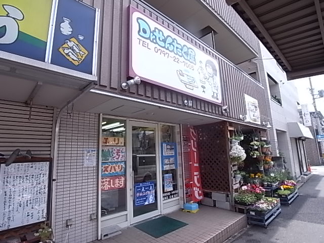 その他　Dr.せんたく屋（その他）まで392m