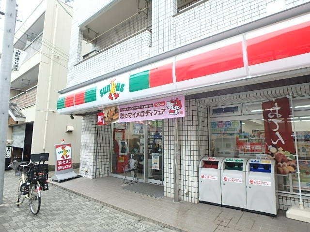 コンビニ　サンクス横浜鶴見小野店（コンビニ）まで375m