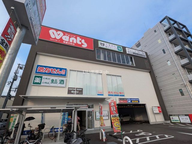 ドラックストア　ウォンツ 東雲店（ドラッグストア）まで924m