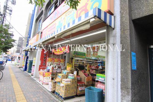 ドラックストア　どらっぐぱぱす 堀切菖蒲園店（ドラッグストア）まで1117m