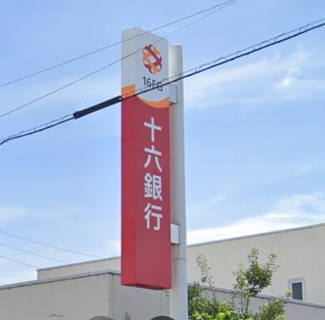 銀行　十六銀行扶桑支店（銀行）まで1042m