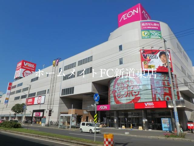 スーパー　イオン札幌栄町店（スーパー）まで912m